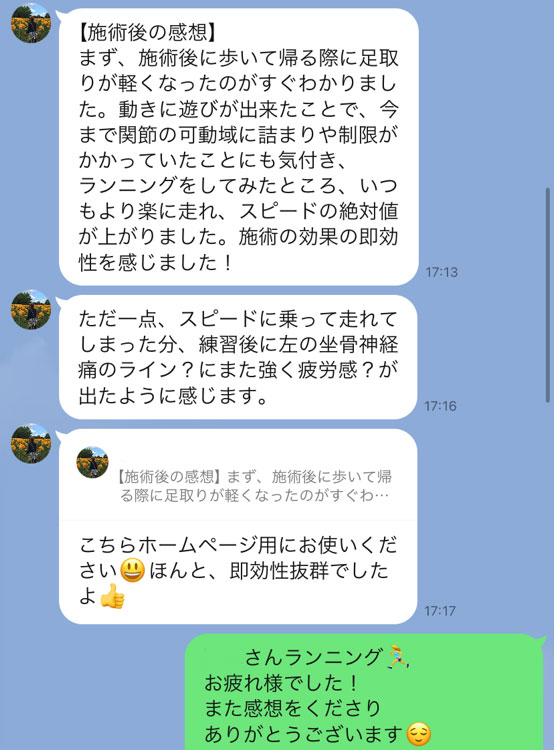 患者様のお声