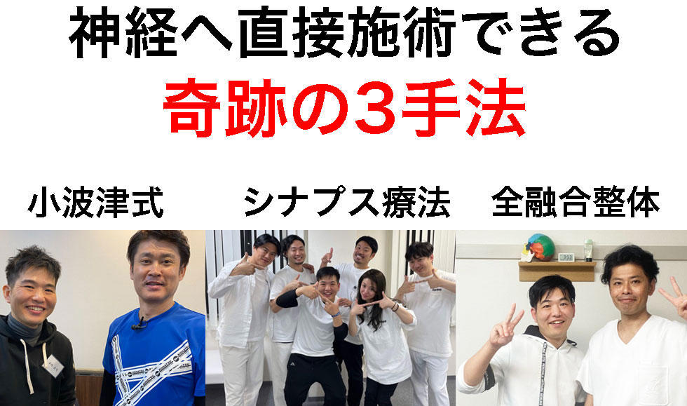 奇跡の3手法
