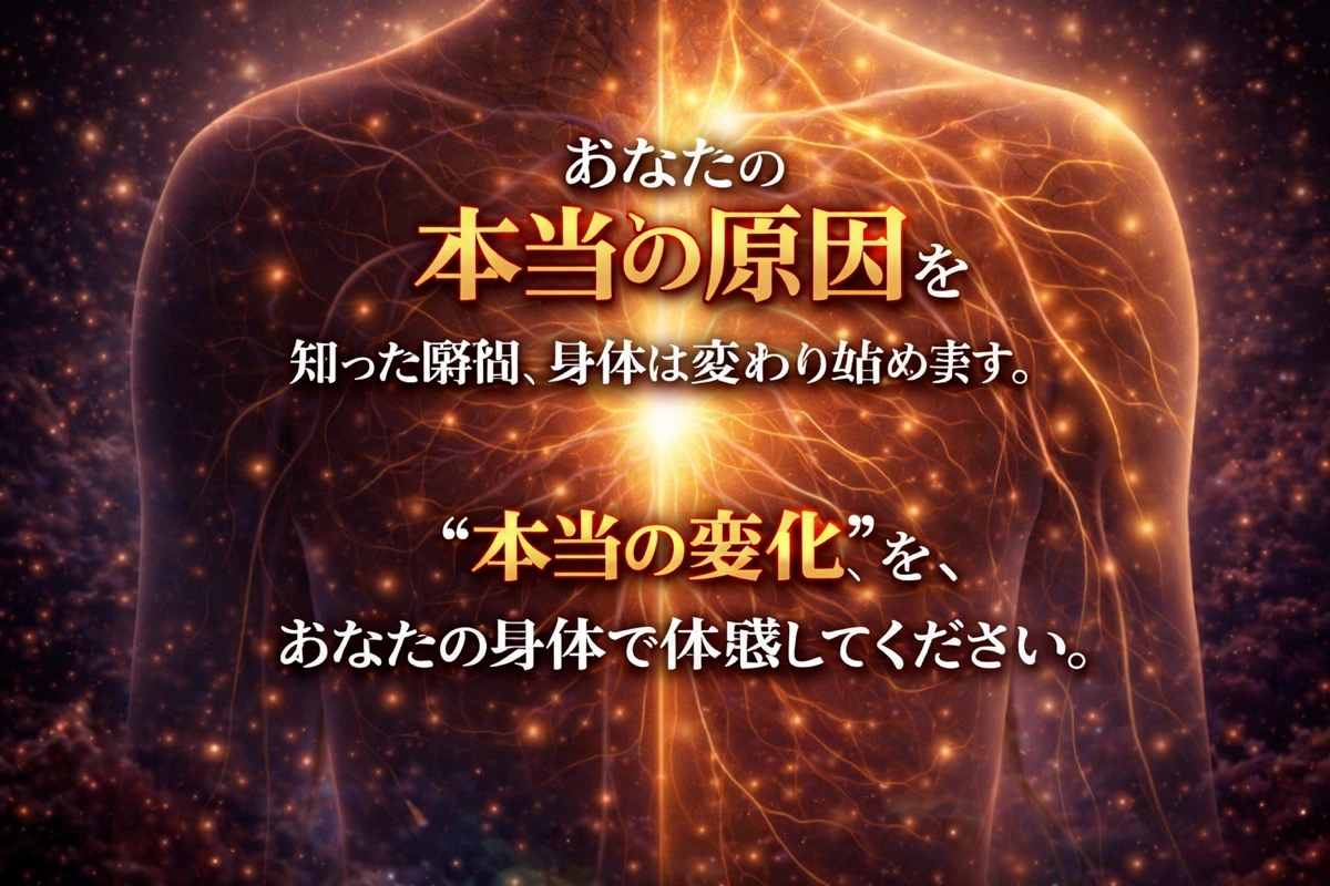 なぜ症状が戻るのかをマッサージや電気治療、動作指導の限界とともに説明したイメージ